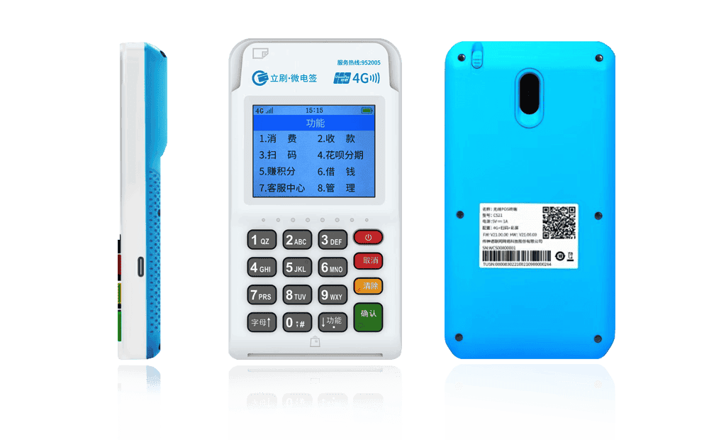 青浦立刷电签POS机